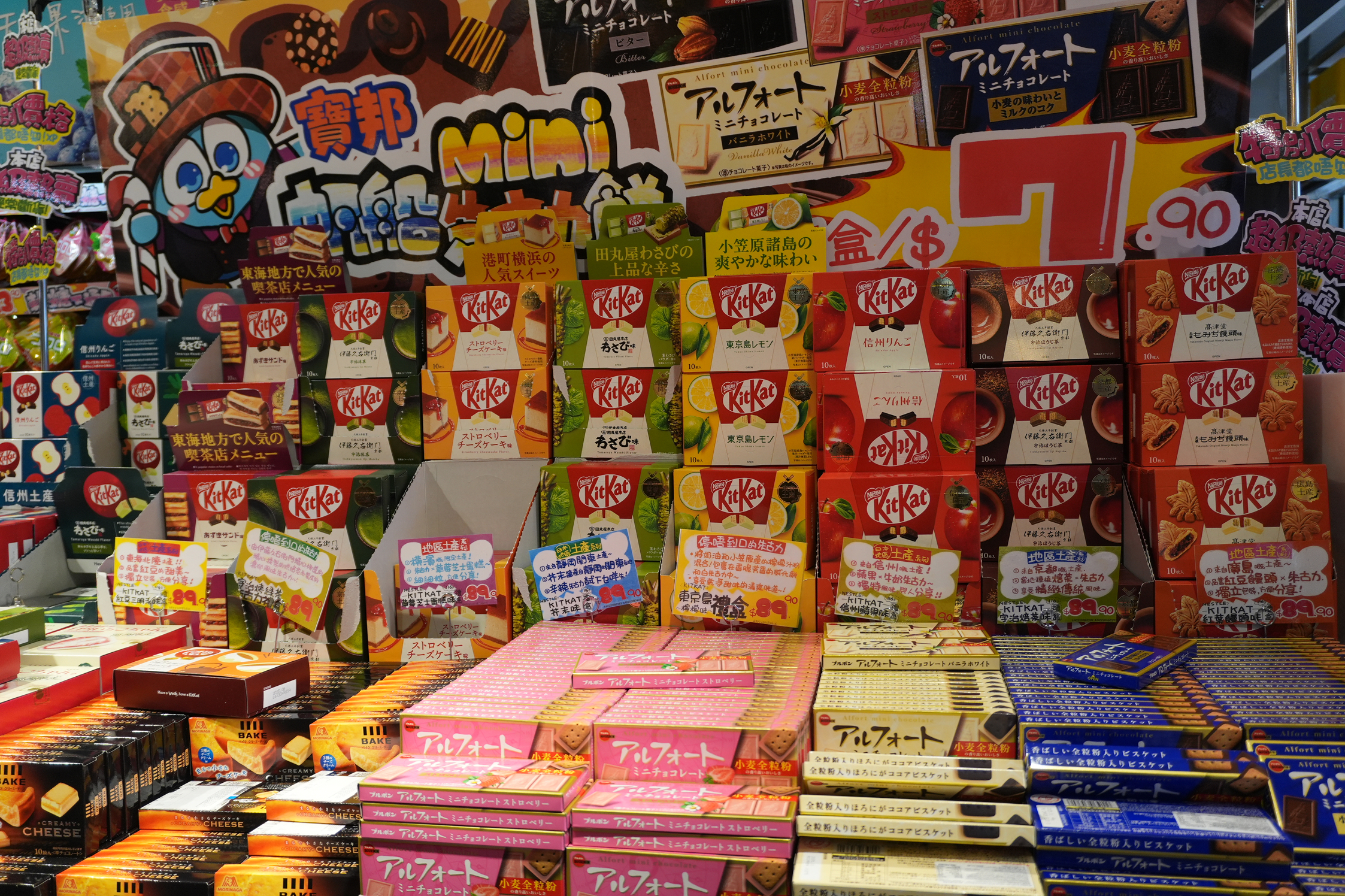 KitKat aisle at a food mart