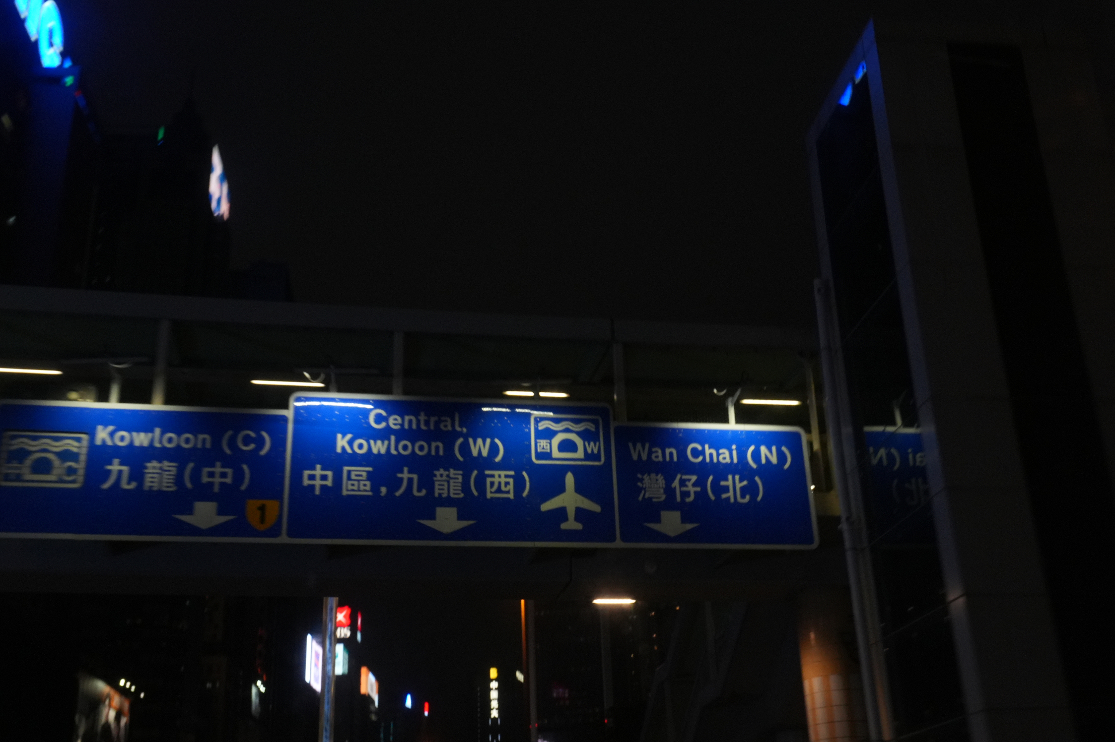 Road signs to Kowloon and Central